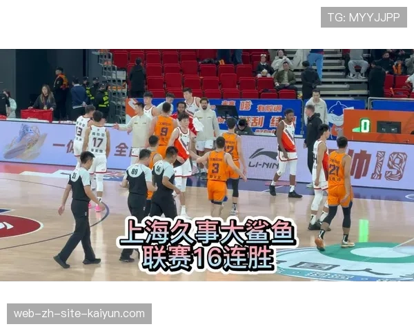 上海久事九连胜期间 场均净胜对手超过15分